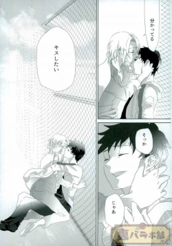 Page 40 of さよならバンビーノ