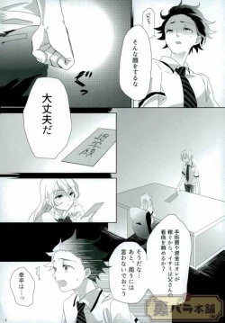 Page 43 of さよならバンビーノ