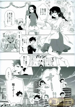 Page 4 of さよならバンビーノ