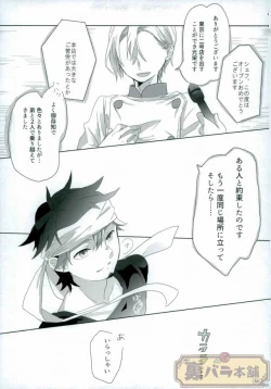 Page 54 of さよならバンビーノ