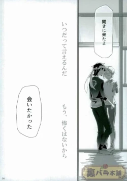 Page 55 of さよならバンビーノ