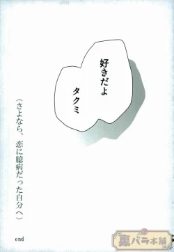 Page 56 of さよならバンビーノ