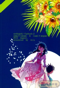 Page 57 of さよならバンビーノ