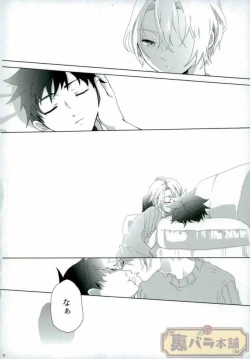 Page 7 of さよならバンビーノ