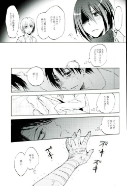 Page 13 of Namae o Yonde Te o Nigitte Hone made Mitomete Anata no Koe de Ore o Hikimodoshite