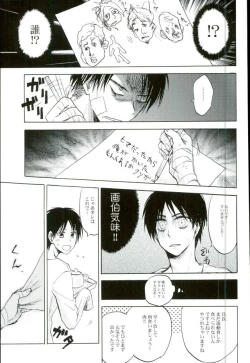 Page 21 of Namae o Yonde Te o Nigitte Hone made Mitomete Anata no Koe de Ore o Hikimodoshite