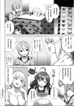 Page 28 of Yuuwaku Terror 2
