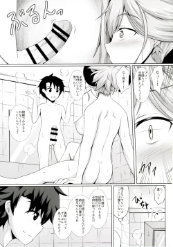 Page 6 of Musashi-san ga Kichiku Shota ni Choukyou Sareru Hon