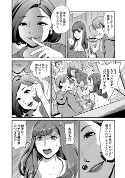 Page 43 of Web Comic Toutetsu Vol. 16