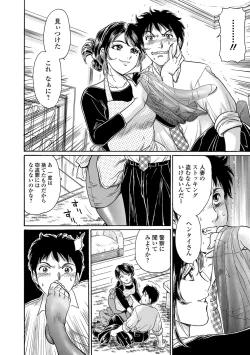 Page 73 of Web Comic Toutetsu Vol. 16