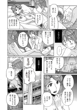 Page 126 of comic KURiBERON DUMA 2017-05 Vol. 02