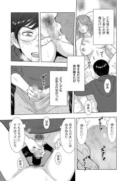 Page 151 of comic KURiBERON DUMA 2017-05 Vol. 02