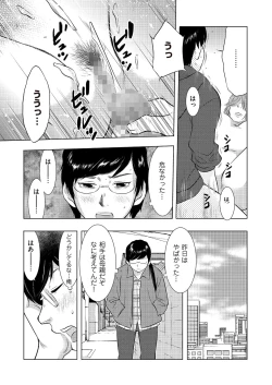 Page 153 of comic KURiBERON DUMA 2017-05 Vol. 02