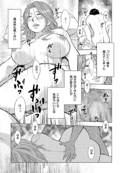 Page 161 of comic KURiBERON DUMA 2017-05 Vol. 02