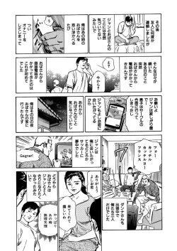 Page 171 of comic KURiBERON DUMA 2017-05 Vol. 02