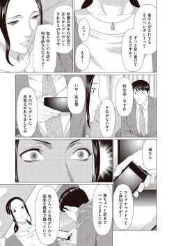 Page 51 of comic KURiBERON DUMA 2017-05 Vol. 02