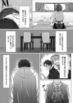 Page 99 of comic KURiBERON DUMA 2017-05 Vol. 02