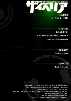 Page 180 of Magazine Cyberia Vol. 098