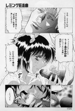 Page 159 of Lemming Rhapsody 1