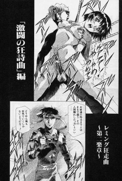 Page 167 of Lemming Rhapsody 1