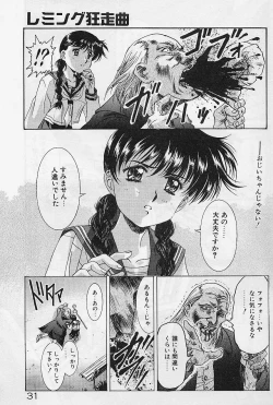 Page 33 of Lemming Rhapsody 1