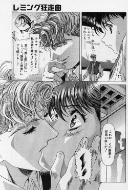 Page 38 of Lemming Rhapsody 1