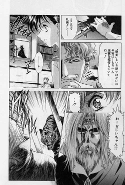 Page 46 of Lemming Rhapsody 1