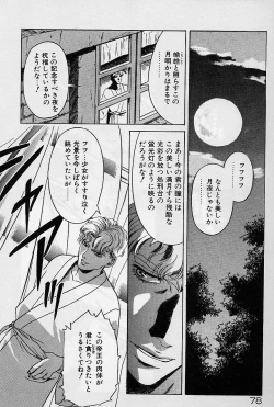 Page 79 of Lemming Rhapsody 1