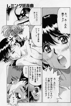 Page 82 of Lemming Rhapsody 1