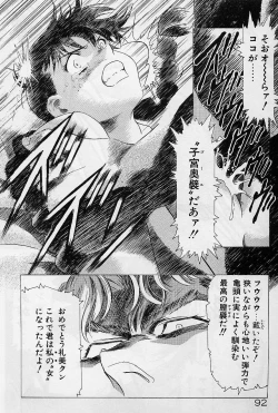 Page 94 of Lemming Rhapsody 1