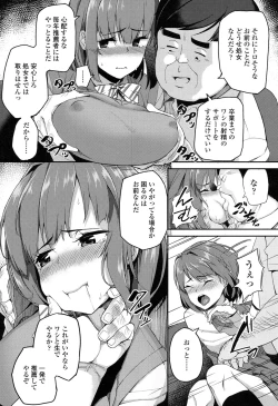 Page 12 of COMIC Koh 2017-05