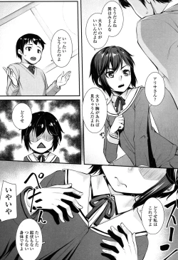 Page 130 of COMIC Koh 2017-05