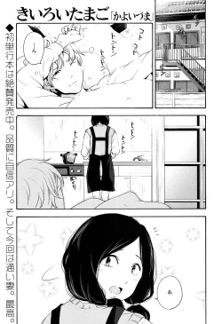 Page 176 of COMIC Koh 2017-05