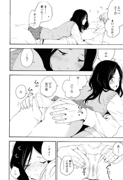 Page 185 of COMIC Koh 2017-05