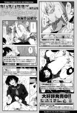 Page 193 of COMIC Koh 2017-05