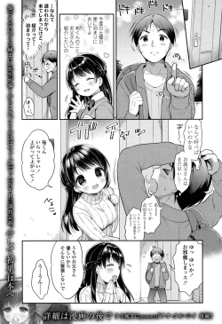 Page 194 of COMIC Koh 2017-05