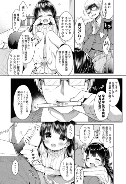 Page 201 of COMIC Koh 2017-05