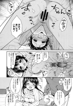 Page 209 of COMIC Koh 2017-05