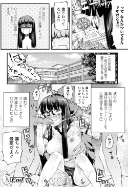 Page 237 of COMIC Koh 2017-05