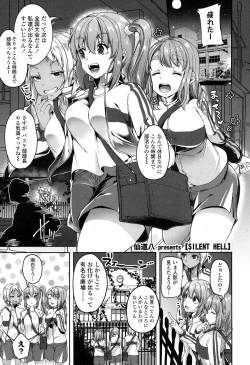 Page 258 of COMIC Koh 2017-05