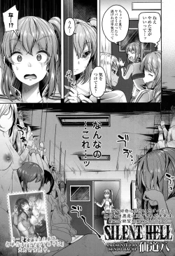 Page 260 of COMIC Koh 2017-05