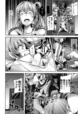 Page 261 of COMIC Koh 2017-05