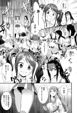 Page 280 of COMIC Koh 2017-05