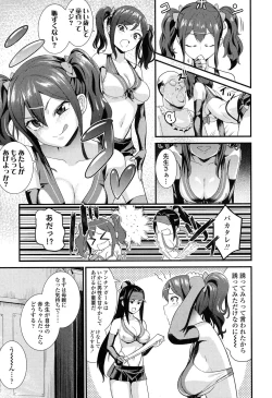 Page 282 of COMIC Koh 2017-05