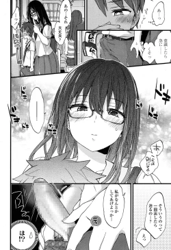 Page 365 of COMIC Koh 2017-05