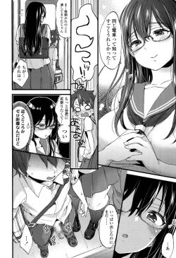 Page 371 of COMIC Koh 2017-05