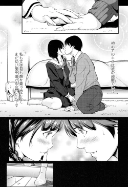 Page 389 of COMIC Koh 2017-05