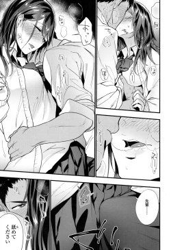 Page 44 of COMIC Koh 2017-05