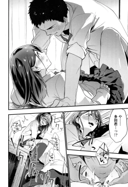 Page 47 of COMIC Koh 2017-05