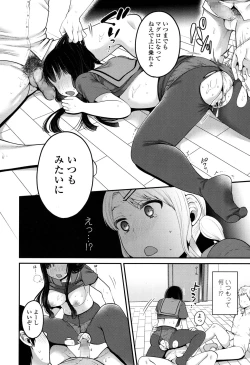 Page 487 of COMIC Koh 2017-05